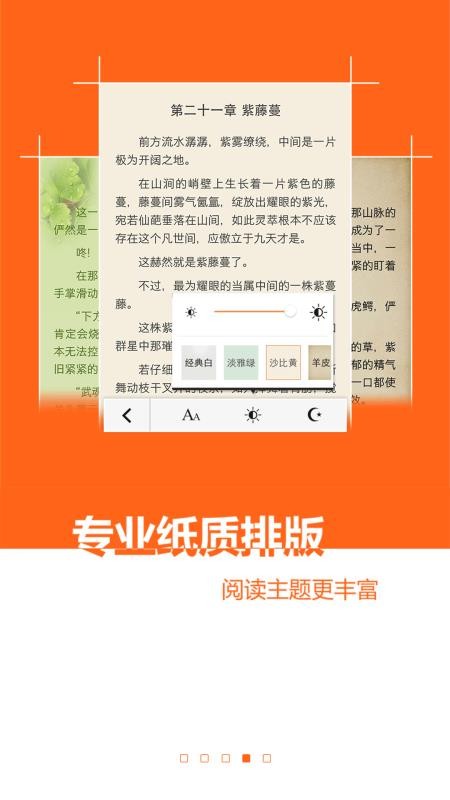 С˵ֻapp-С˵ v3.6.6 ׿