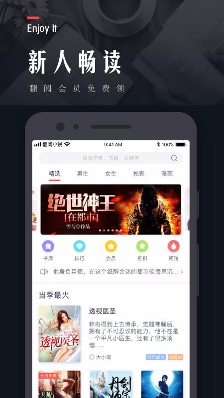 С˵ֻapp-С˵ v5.37.01 ֻ