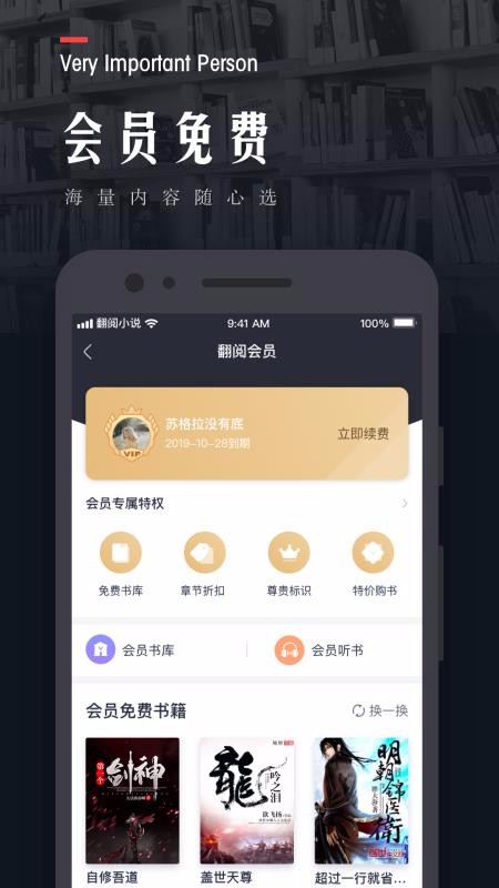 С˵ֻapp-С˵ v5.37.01 ֻ