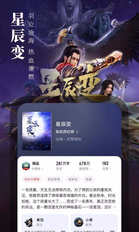 起点读书手机app下载-起点读书 v7.9.36 手机版