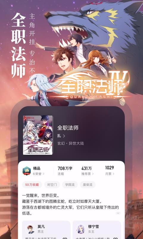 起点读书手机app下载-起点读书 v7.9.36 手机版