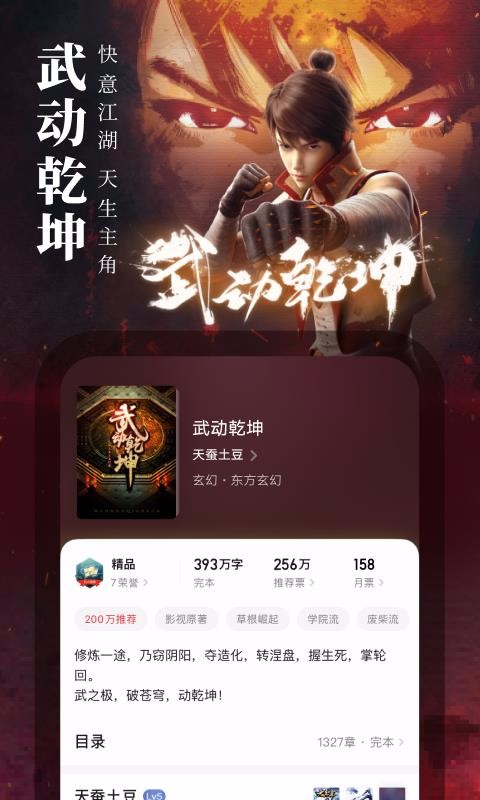 起点读书手机app下载-起点读书 v7.9.36 手机版