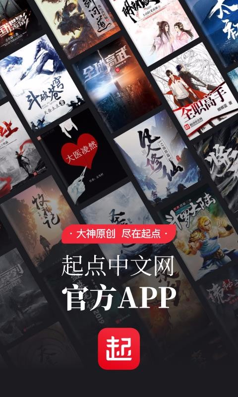 起点读书手机app下载-起点读书 v7.9.36 手机版