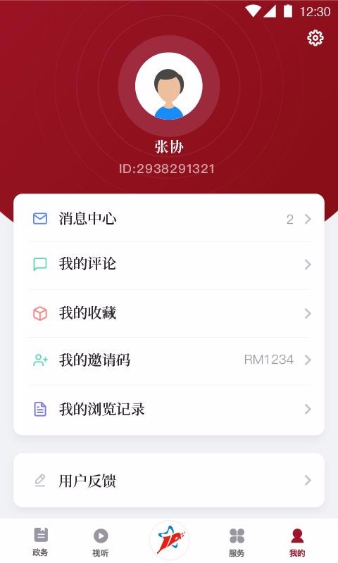 Ϻζֻapp-Ϻζ v2.0.1 ׿