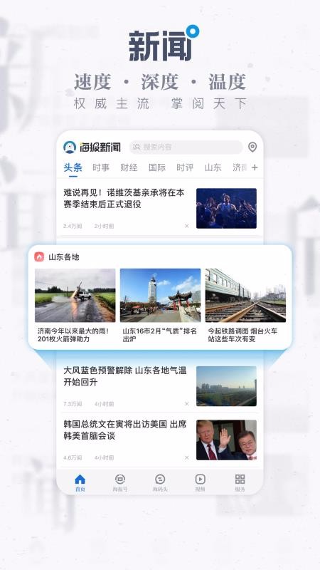 ֻapp- v6.6.2 ׿