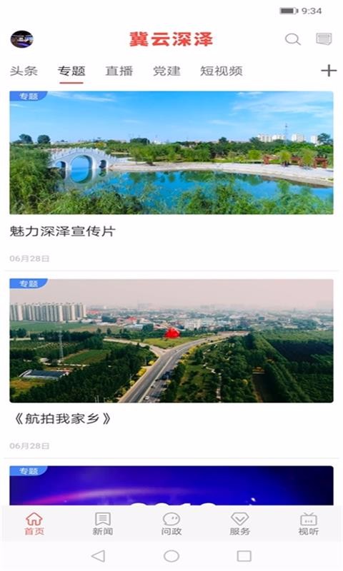 ֻapp- v1.4.5 ׿