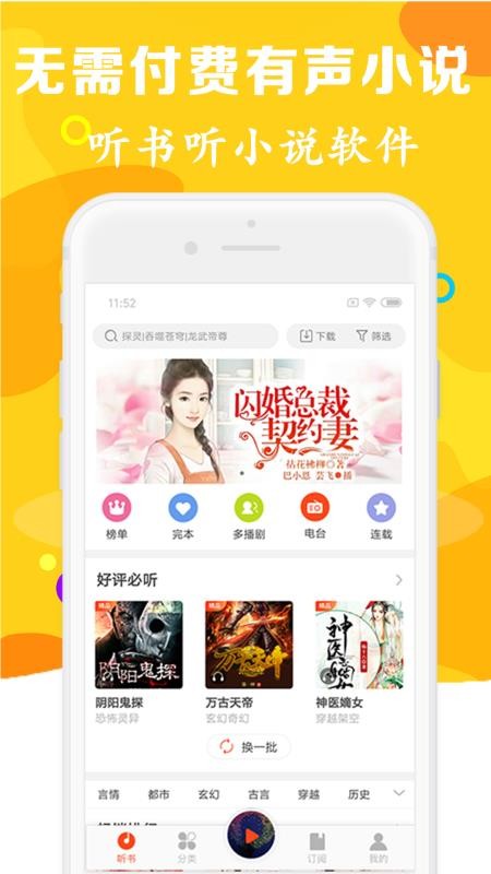 С˵ֻapp-С˵ v4.6 ֻ