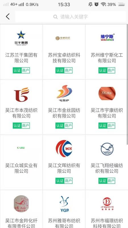 东纺云手机app下载-东纺云 v7.2.4 安卓版
