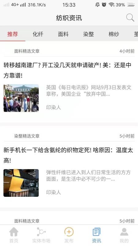 东纺云手机app下载-东纺云 v7.2.4 安卓版