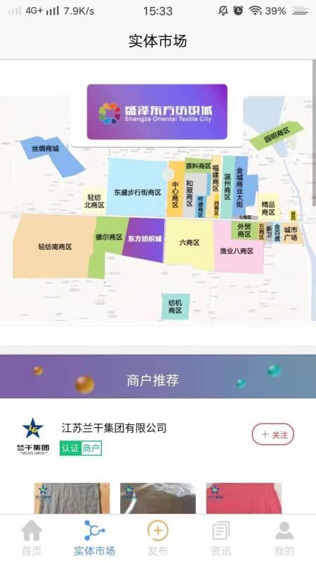 东纺云手机app下载-东纺云 v7.2.4 安卓版