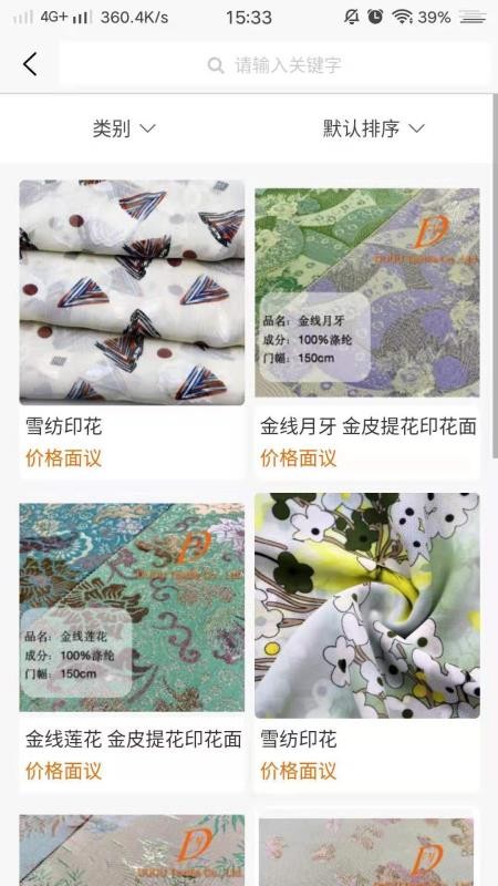东纺云手机app下载-东纺云 v7.2.4 安卓版