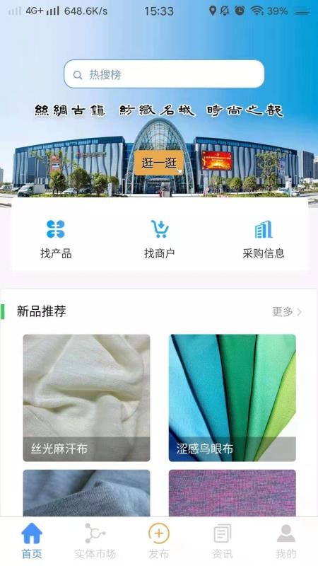 东纺云手机app下载-东纺云 v7.2.4 安卓版