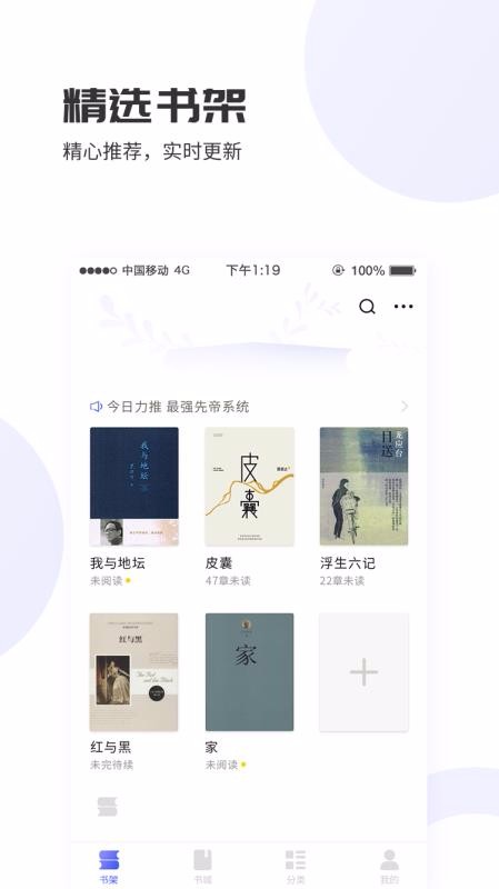 爱赚免费小说手机app下载-爱赚免费小说 v1.2.5.8 安卓版