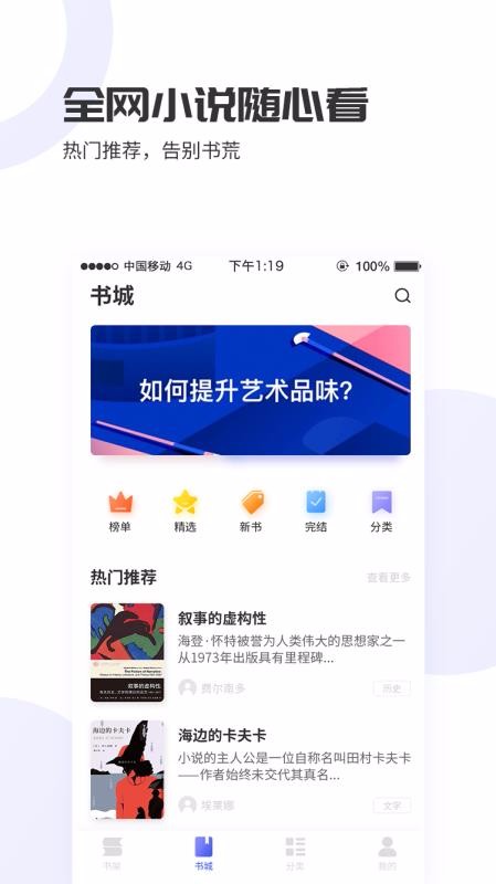 爱赚免费小说手机app下载-爱赚免费小说 v1.2.5.8 安卓版