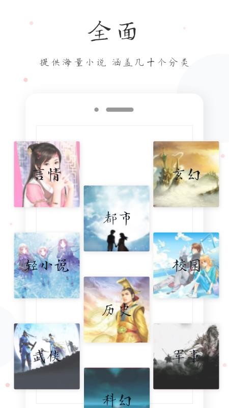ȫѵС˵ֻapp-ȫѵС˵ v1.3.7 ֻ