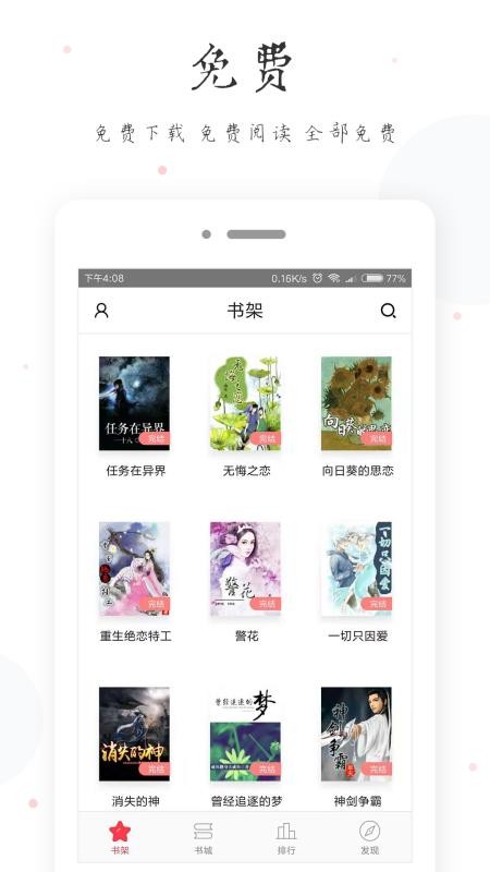 ȫѵС˵ֻapp-ȫѵС˵ v1.3.7 ֻ