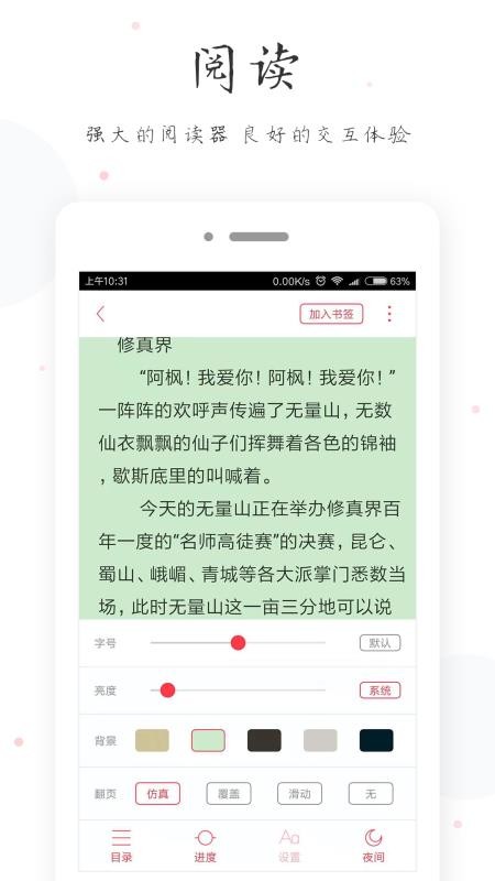 ȫѵС˵ֻapp-ȫѵС˵ v1.3.7 ֻ