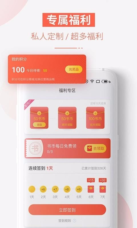 ׷С˵ֻapp-׷С˵ v6.0.605 ׿