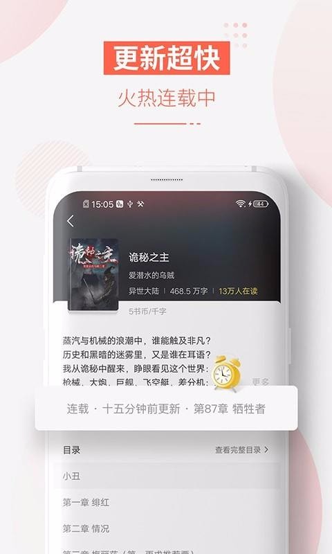 ׷С˵ֻapp-׷С˵ v6.0.605 ׿
