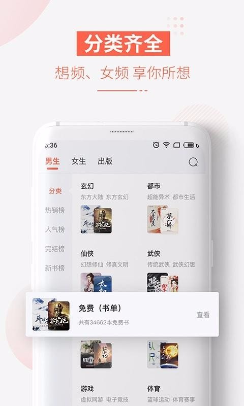 ׷С˵ֻapp-׷С˵ v6.0.605 ׿
