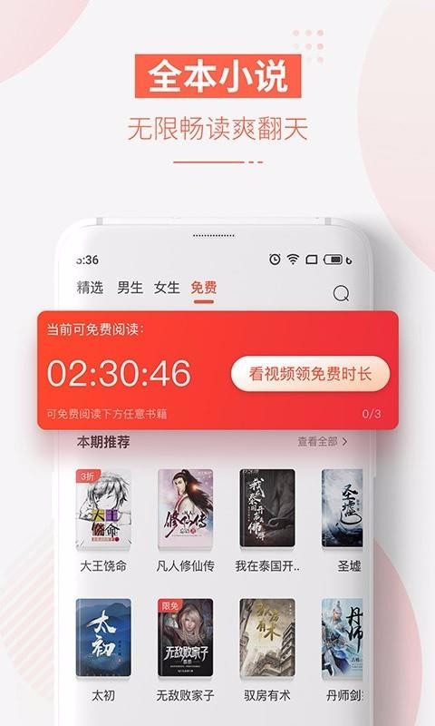׷С˵ֻapp-׷С˵ v6.0.605 ׿