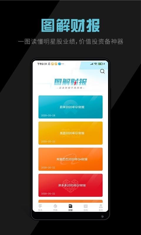 ۵Ѷֻapp-۵Ѷ v1.1.0 ֻ