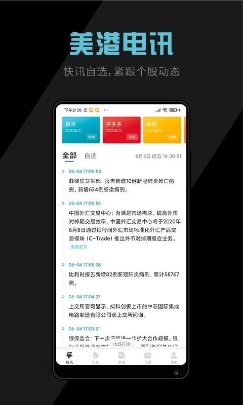 ۵Ѷֻapp-۵Ѷ v1.1.0 ֻ