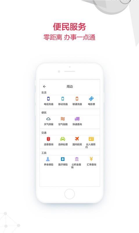 ֻ̨app-̨ v3.1.3 ׿
