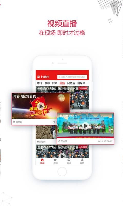 ֻ̨app-̨ v3.1.3 ׿