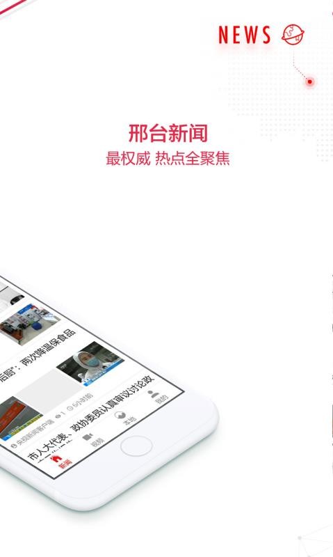 ֻ̨app-̨ v3.1.3 ׿