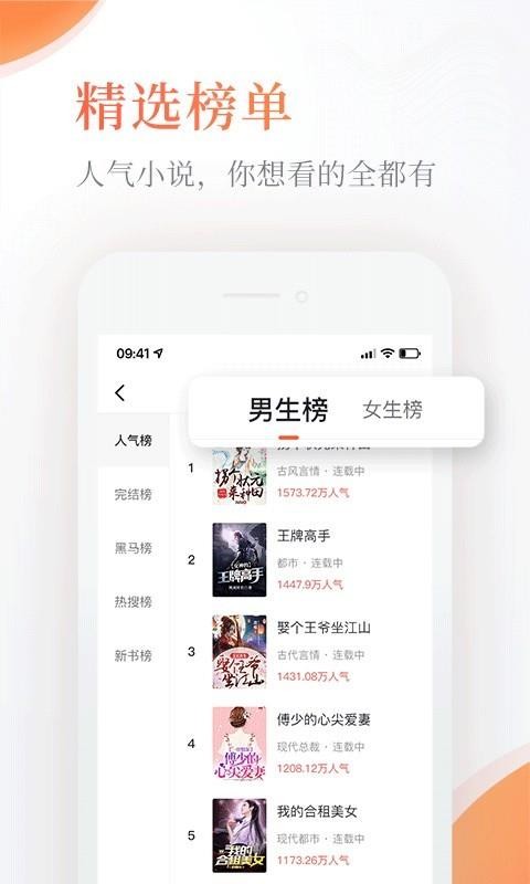 С˵ֻapp-С˵ v5.0.7 ׿