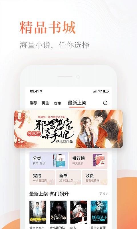 С˵ֻapp-С˵ v5.0.7 ׿