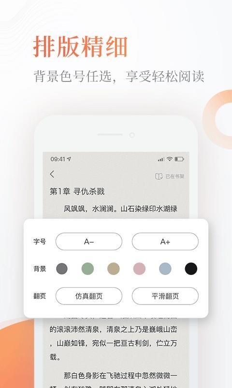 С˵ֻapp-С˵ v5.0.7 ׿
