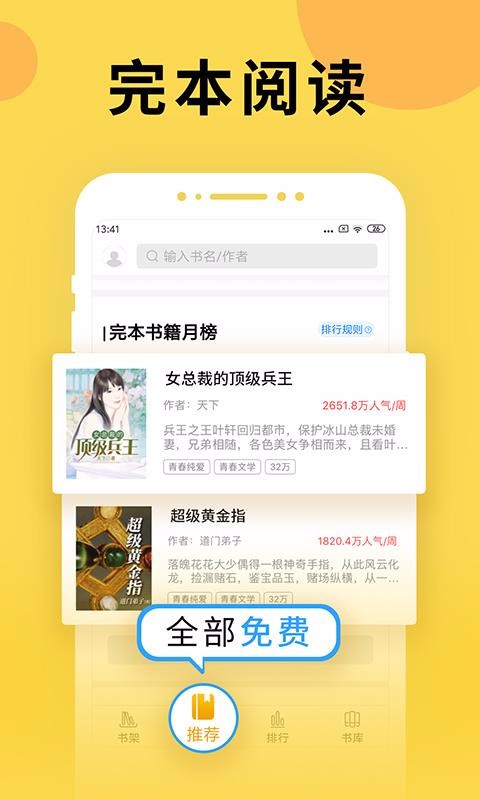 ֽС˵ֻapp-ֽС˵ v7.22 ֻ