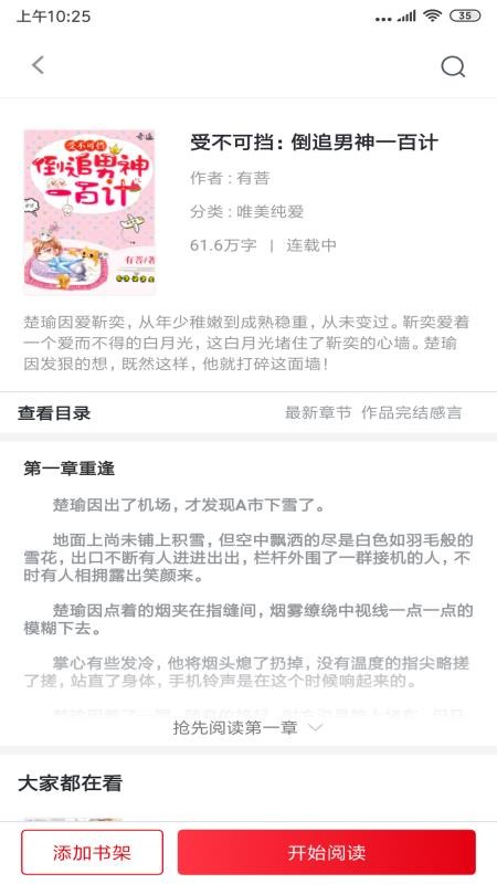 С˵ֻapp-С˵ v1.3.3 ׿