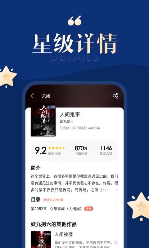 搜狗免费小说手机app下载-搜狗免费小说 v2.5.00 安卓版