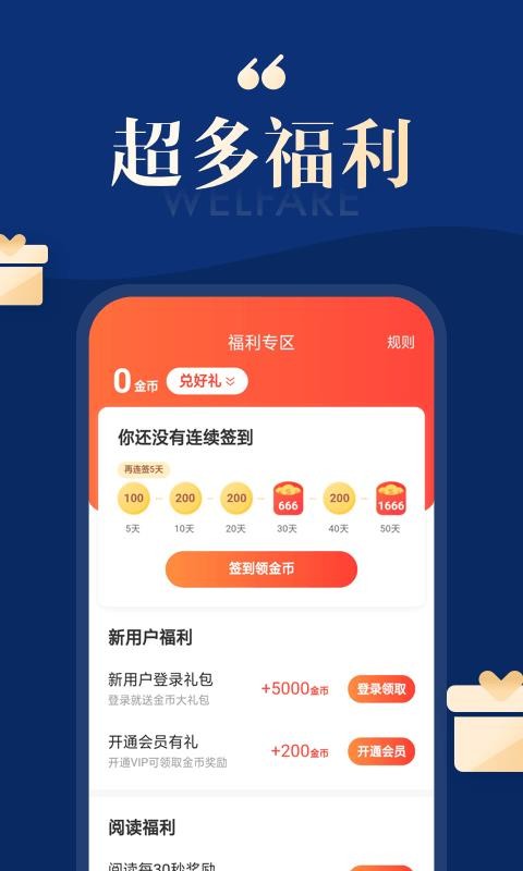 搜狗免费小说手机app下载-搜狗免费小说 v2.5.00 安卓版