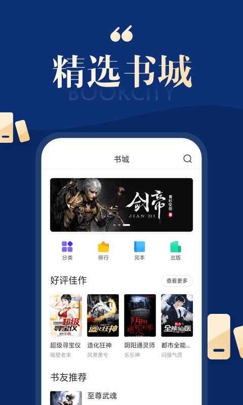 搜狗免费小说手机app下载-搜狗免费小说 v2.5.00 安卓版