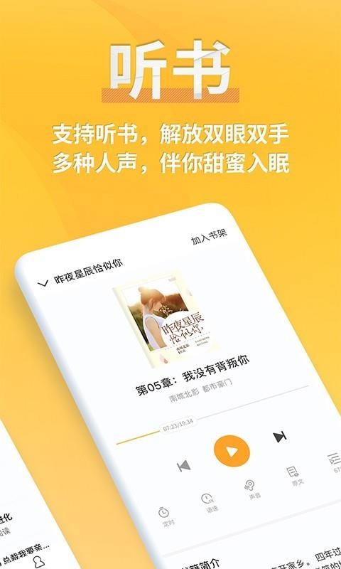 点阅小说手机app下载-点阅小说 v3.9.2 手机版