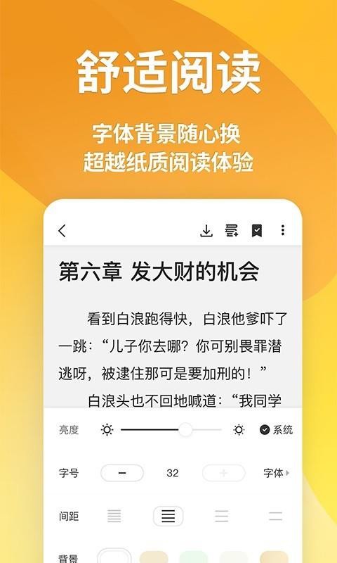 点阅小说手机app下载-点阅小说 v3.9.2 手机版