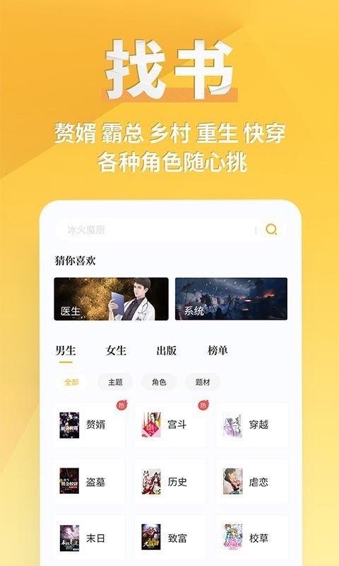 点阅小说手机app下载-点阅小说 v3.9.2 手机版