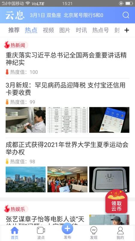 Ϣֻapp-Ϣ v4.0.0 ׿