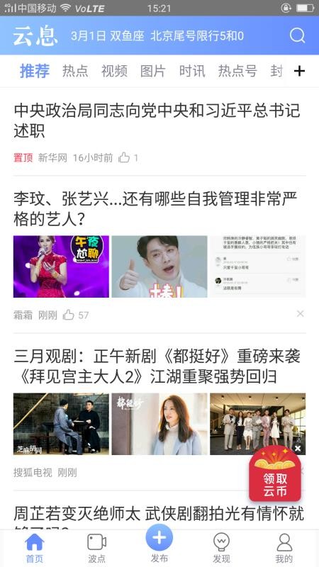 Ϣֻapp-Ϣ v4.0.0 ׿