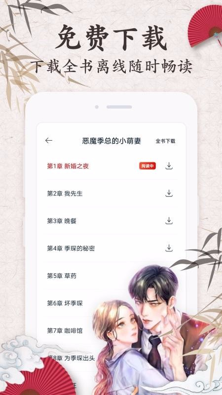 춹С˵ֻapp-춹С˵ v2.5.3 ֻ