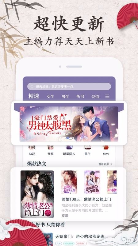춹С˵ֻapp-춹С˵ v2.5.3 ֻ