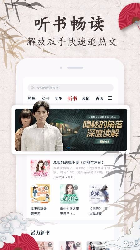 춹С˵ֻapp-춹С˵ v2.5.3 ֻ