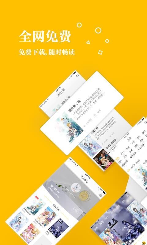 С˵Ķֻapp-С˵Ķ v2.8.18 ׿