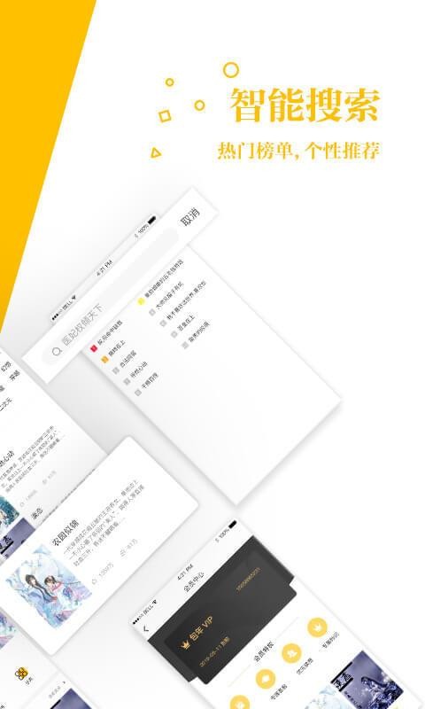 С˵Ķֻapp-С˵Ķ v2.8.18 ׿