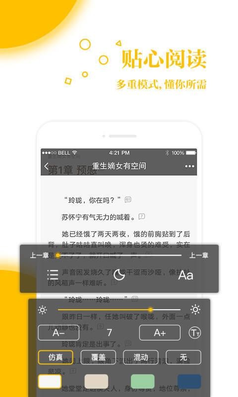 С˵Ķֻapp-С˵Ķ v2.8.18 ׿