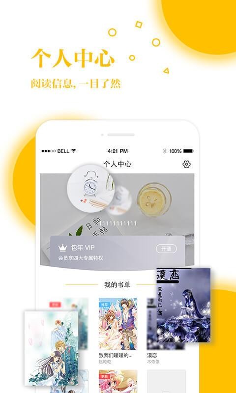 С˵Ķֻapp-С˵Ķ v2.8.18 ׿
